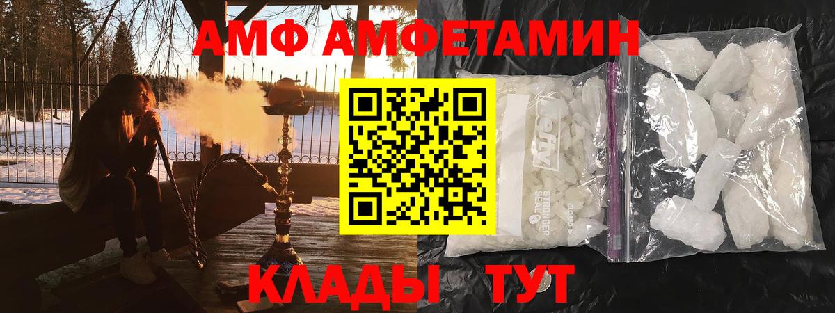 Amphetamine 98% Зеленокумск