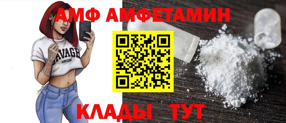 Амфетамин  Амфетамин  Зеленокумск  Амфетамин Розовый  Вход с VPN 