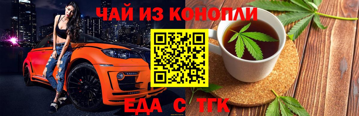 Canna-Cookies конопля  Вход с VPN  Зеленокумск 