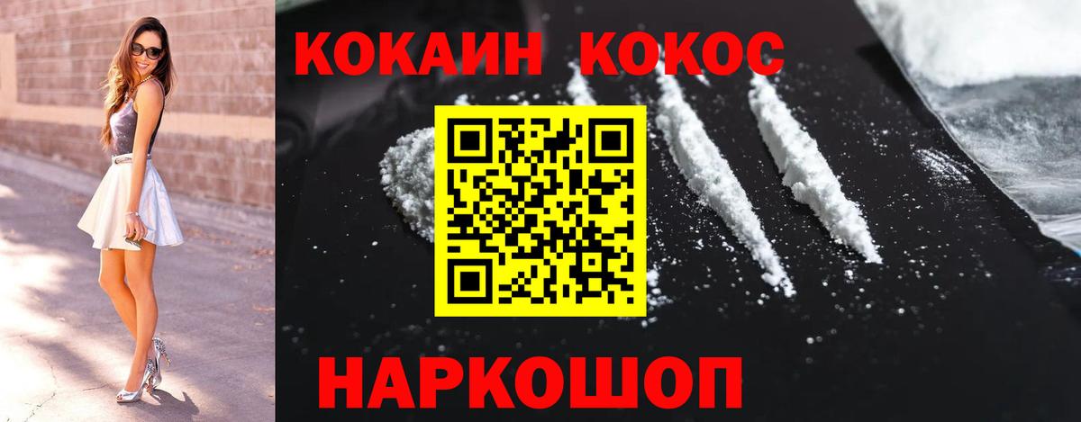 Зеленокумск  COCAIN Колумбийский  Cocaine 98%  Cocaine  Вход с VPN 
