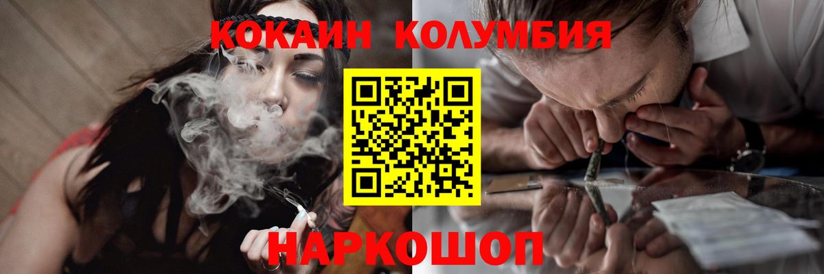 КОКАИН Боливия Зеленокумск