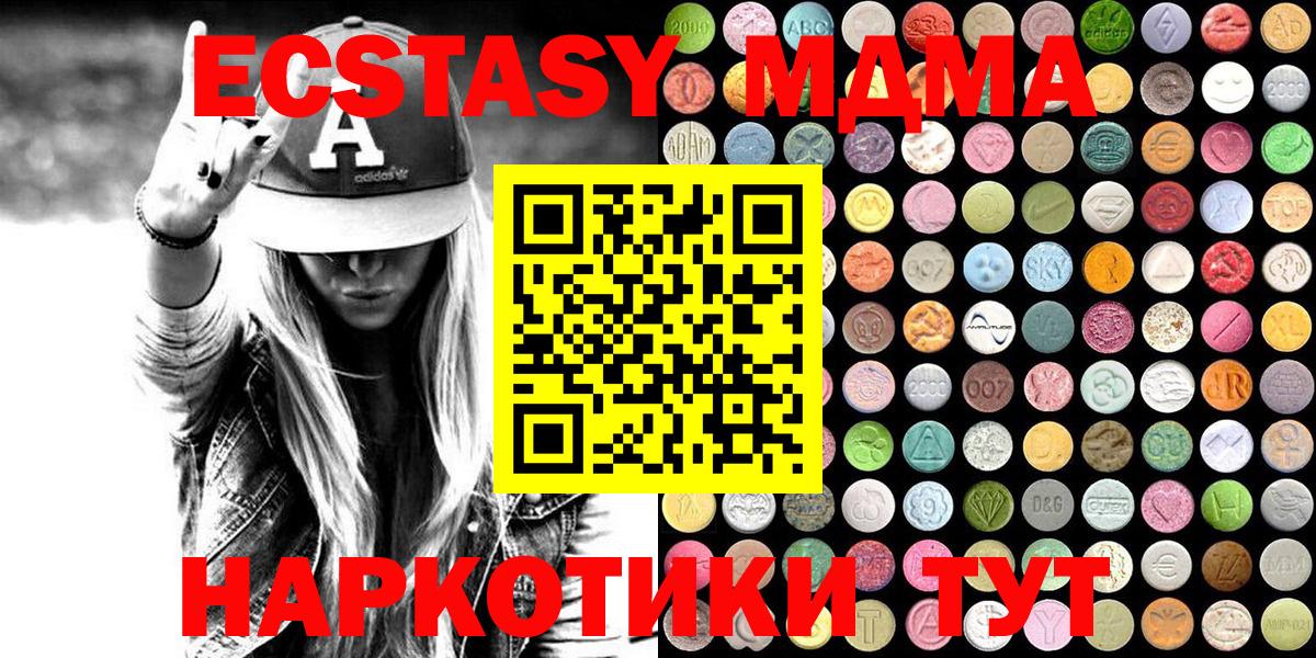 Ecstasy TESLA  Экстази 300 mg  хочу наркоту  Ecstasy  Вход с VPN  Зеленокумск 
