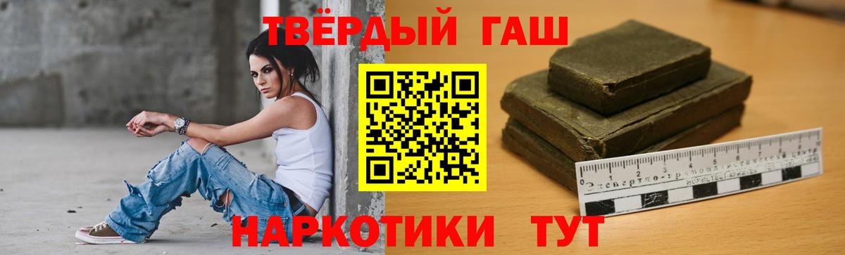 Зеленокумск  ГАШИШ 40% ТГК  ГАШИШ VHQ  Вход с VPN 