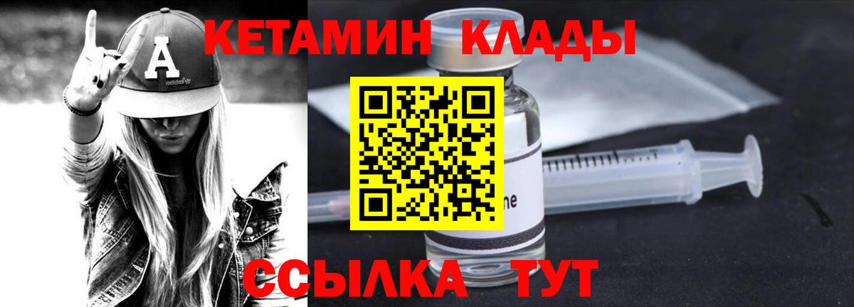Кетамин ketamine  Вход с VPN  Зеленокумск  Кетамин ketamine 
