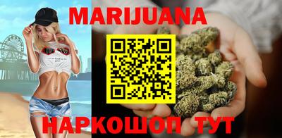 марихуана Краснознаменск