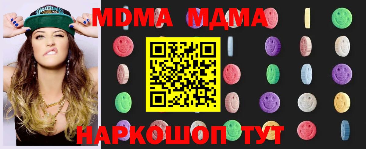 MDMA молли  МДМА  MDMA Molly  Зеленокумск  Вход с VPN 