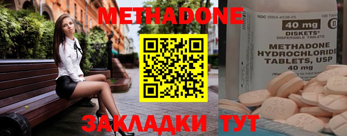 МЕТАДОН мёд  Метадон кристалл  Зеленокумск  Вход с VPN 