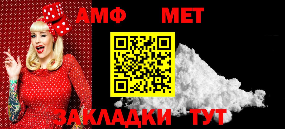 МЕТАМФЕТАМИН витя  Первитин  Зеленокумск  МЕТАМФЕТАМИН витя  Вход с VPN 
