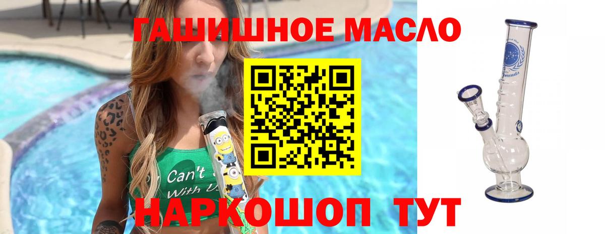 ТГК THC oil  Вход с VPN  Зеленокумск 