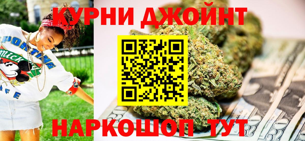 Зеленокумск  Бошки Шишки VHQ  Марихуана марихуана  Вход с VPN  Канабис THC 21% 